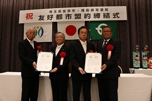 埼玉県加須市との友好都市盟約締結式