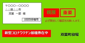 封筒