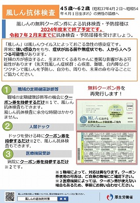 チラシ