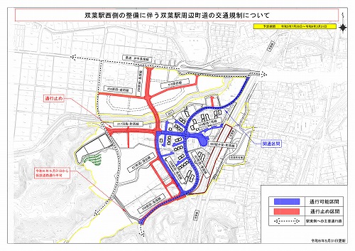交通規制図