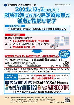チラシ