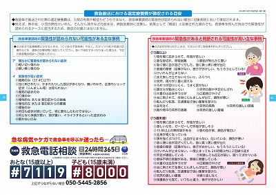 リーフレット2