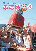 平成25年3月号