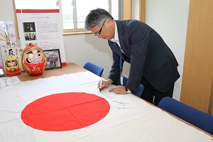 日章旗に応援メッセージ