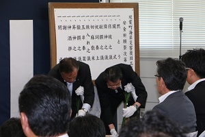 双葉町海岸災害復旧工事着工式