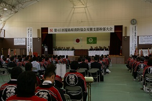 第６５回福島県消防協会双葉支部幹部大会が川内村で開催