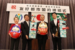埼玉県加須市との友好都市盟約締結式
