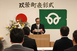 表彰式