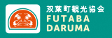 FUTABA DARUMA